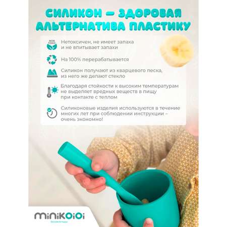Ложка детская MinikOiOi силиконовая для введения прикорма и кормления