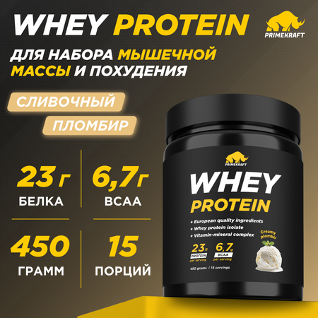 Протеин Whey Prime Kraft Сливочный пломбир 450 г