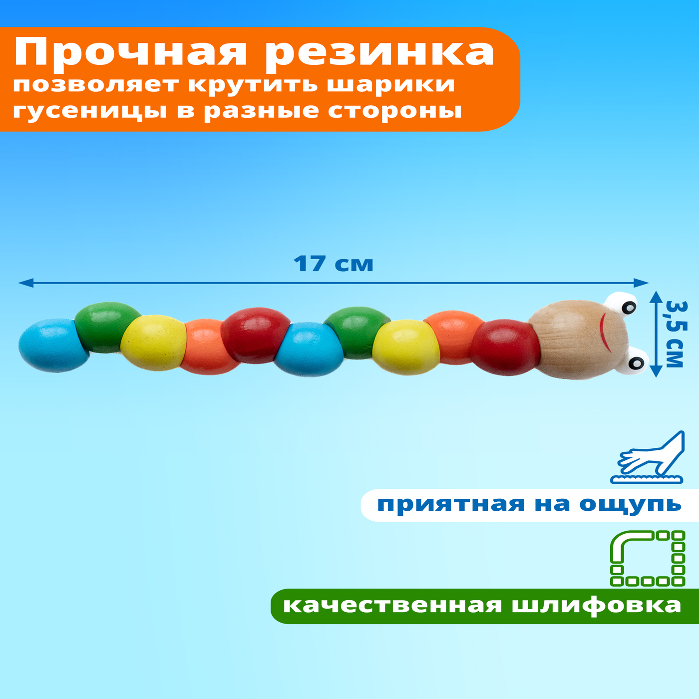 Деревянная гусеничка Играй с умом 109 - фото 4