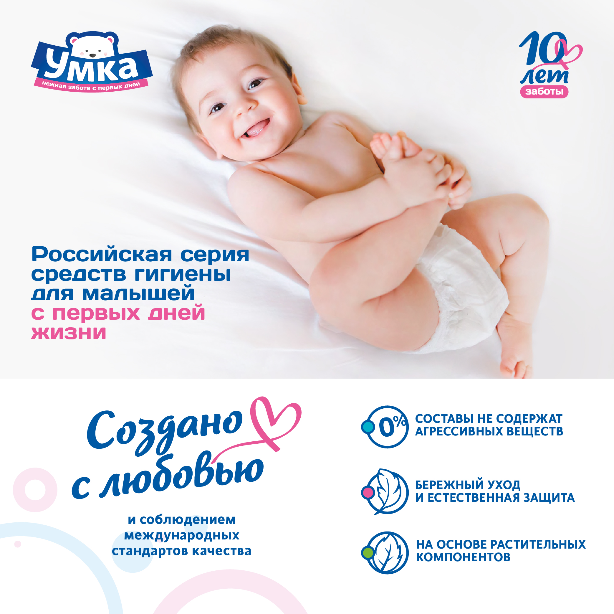 Пеленки одноразовые Умкa с экстрактом алое липкий слой 60*60 30шт 870464 - фото 4