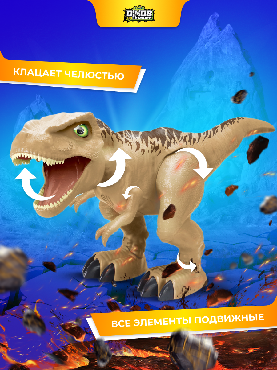 Интерактивный динозавр Dinos Unleashed Гигантский Т-Рекс со световыми и звуковыми эффектами - фото 10