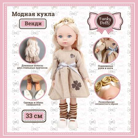 Кукла Funky Toys венди 33 см FT0696182-МП