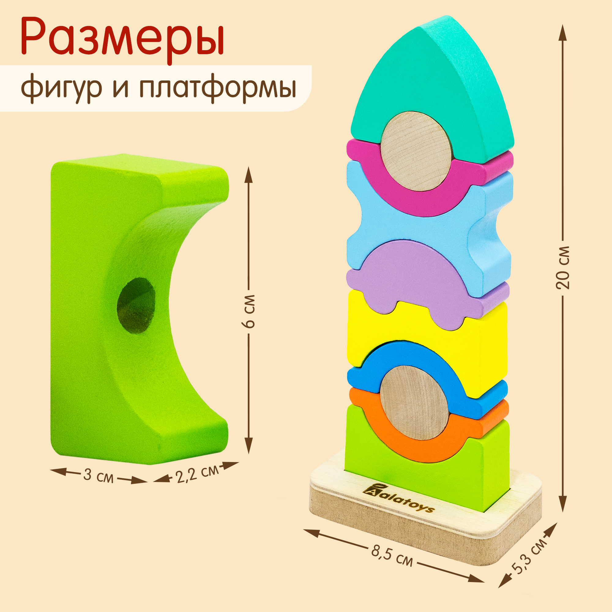 Пирамидка деревянная Башня Alatoys развивающая обучающая Монтессори игрушка для малышей - фото 5