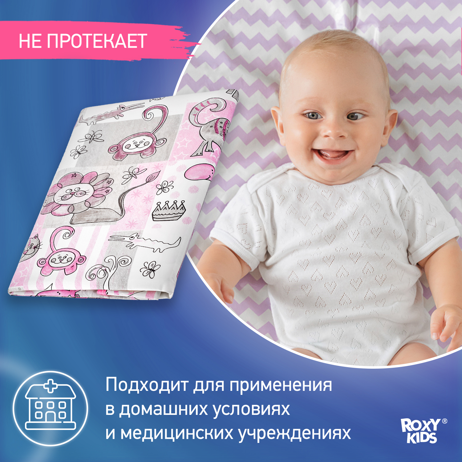 Клеенка-наматрасник ROXY-KIDS подкладная с резинками-держателями 70*100см цвет серо-розовый - фото 2