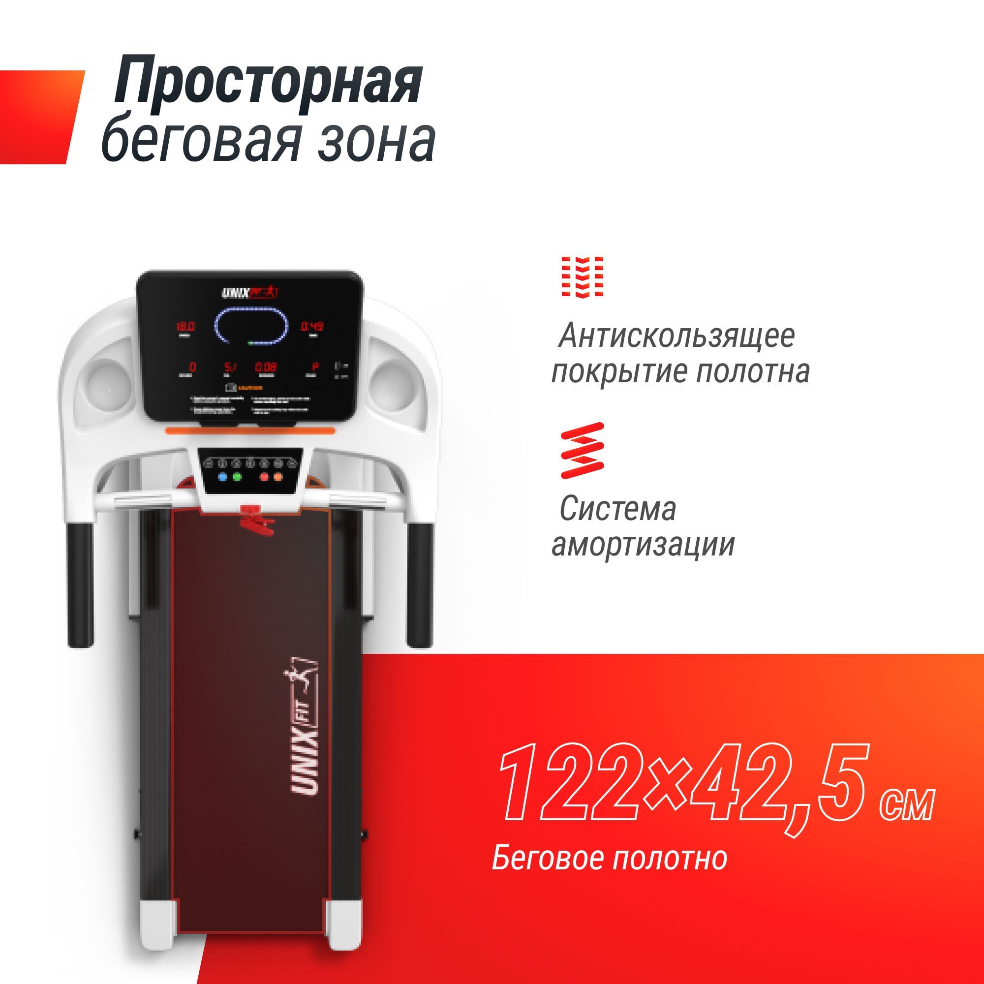 Беговая дорожка UNIX Fit ST-630R White до 120 кг 0.8 - 14 км/ч угол наклона 0-10 % - фото 2