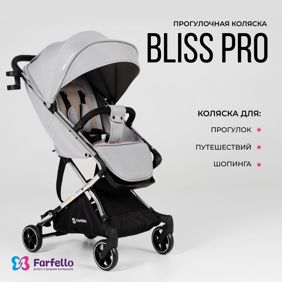 Коляска прогулочная детская Farfello Bliss PRO цвет белый страна  производства Китай BLP-1/grey купить по цене 13450 ₽ в интернет-магазине  Детский мир