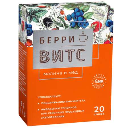 Биологически активная добавка Фармакор Продакшн Берривитс малина и мед 5г*20стиков