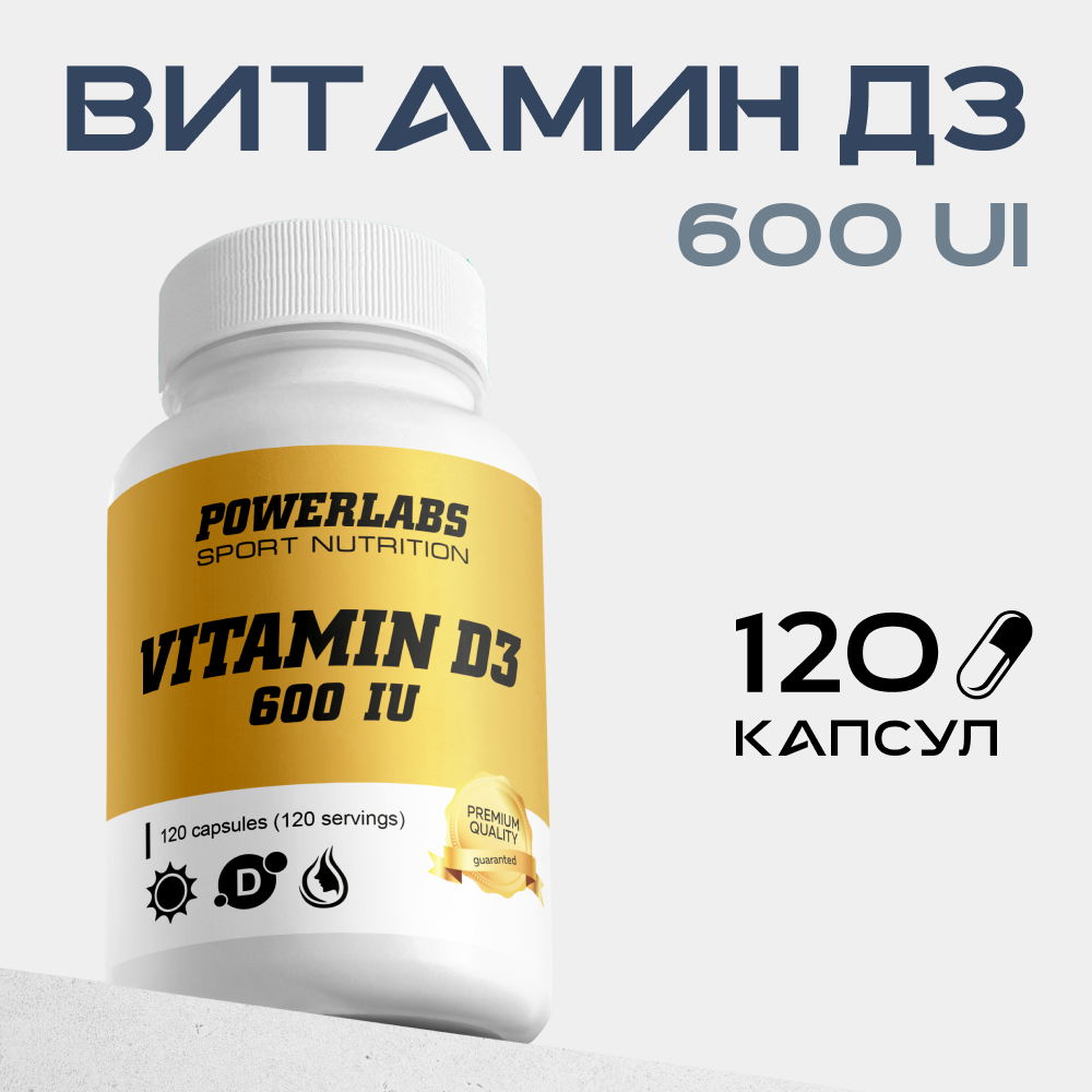 Витамин д3 600 IU Powerlabs 120 капсул - фото 1