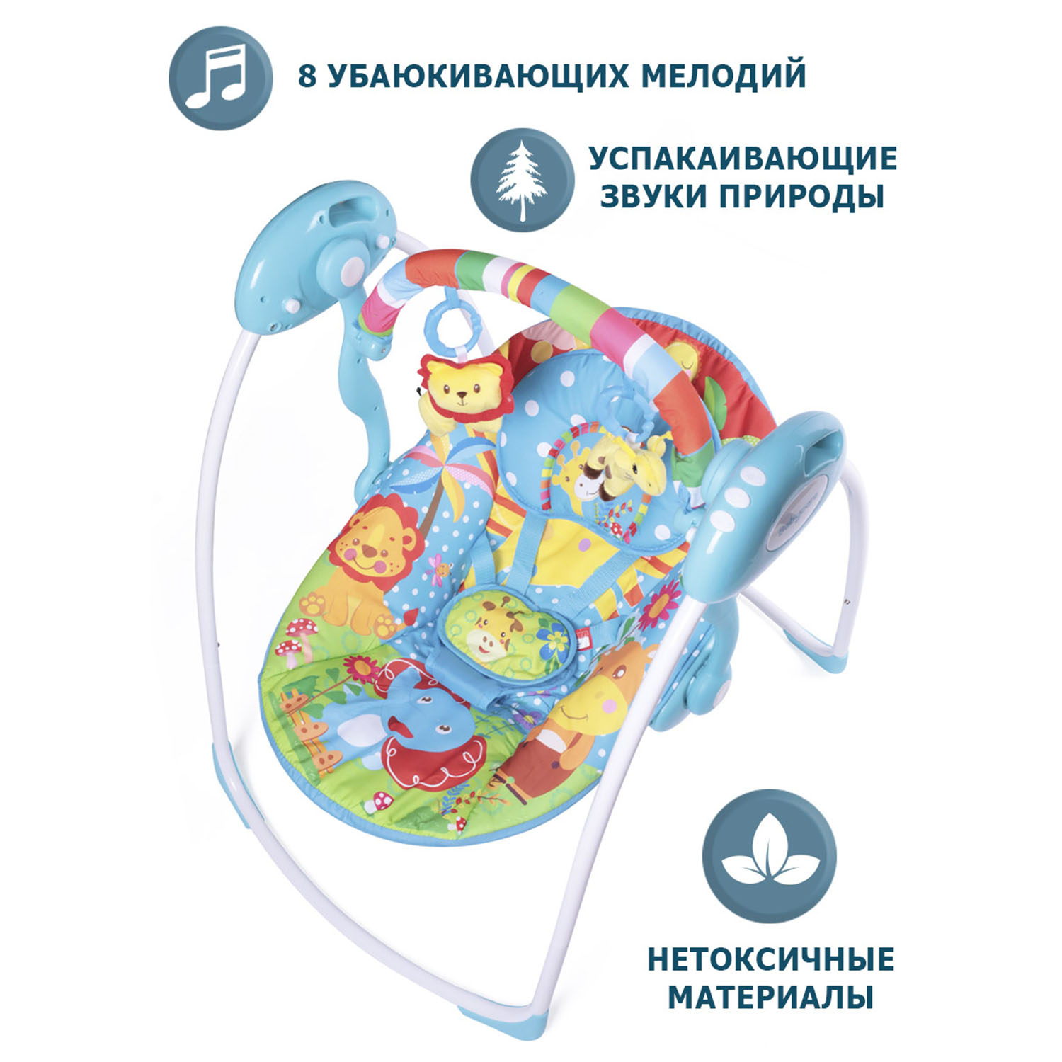 Электрокачели BabyCare Safari Голубые джунгли - фото 3