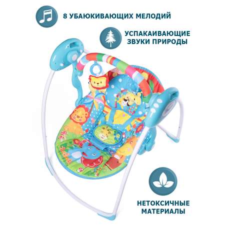 Электрокачели BabyCare Safari Голубые джунгли