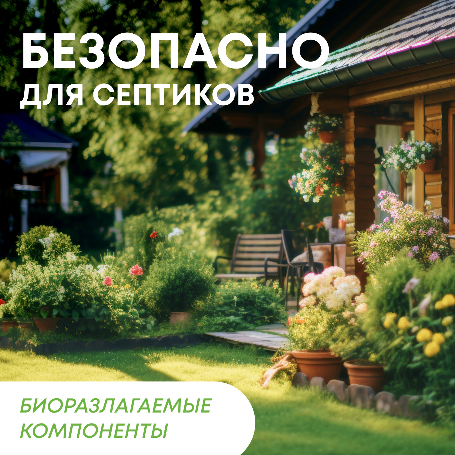 Средство Meine Liebe для чистки сантехники ванн раковин душевых кабин 500мл - фото 10