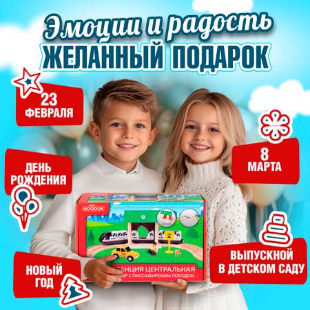 Набор железнодорожный 1TOY