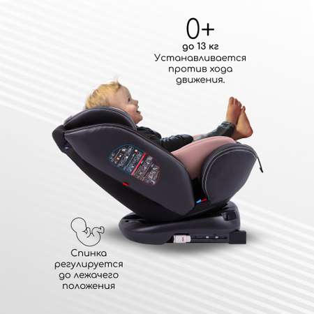 Автокресло детское AmaroBaby ST-3 Isofix класс D группа 0+ 1 2 3 бежевый