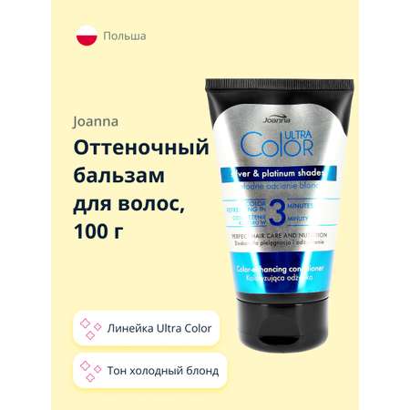 Оттеночный бальзам JOANNA Ultra color тон холодный блонд 100 г