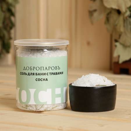 Соль для бани Добропаровъ с травами «Cосна» в прозрачной банке 400 г