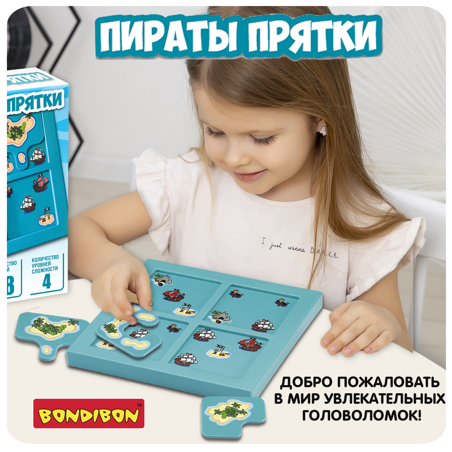 Bondibon Игра настольная логическая БондиЛогика Пираты. Прятки