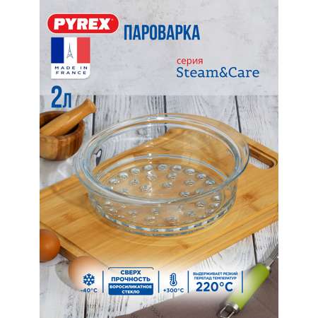 Пароварка PYREX Steam&care 2л