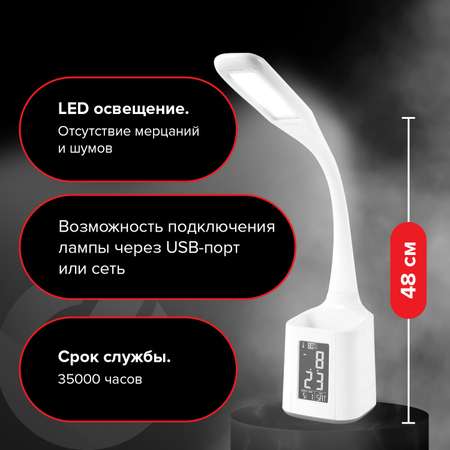 Лампа настольная Sonnen на рабочий стол светодиодный led на подставке с lcd экраном