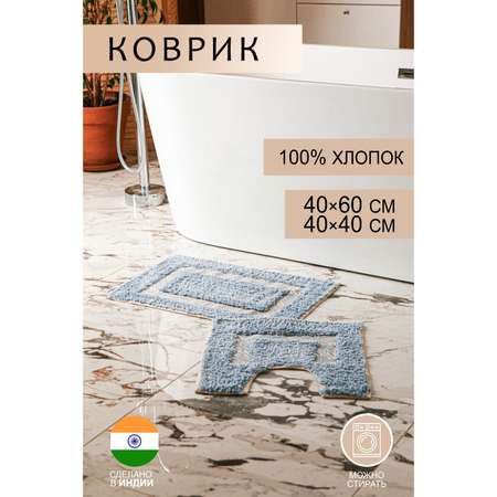 Набор ковриков Доляна для ванны и туалета «Вензель» 2 шт: 40×40 40×60 см 900 г/м2 100% хлопок цвет голубой
