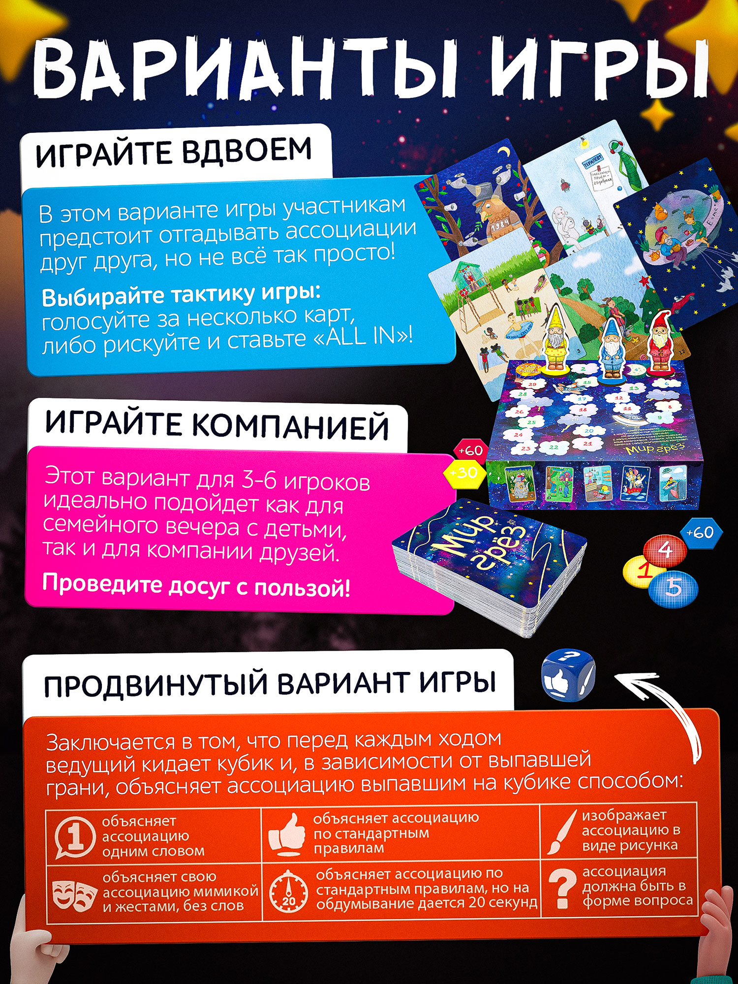 Настольная игра Нескучные игры Мир грёз - фото 4