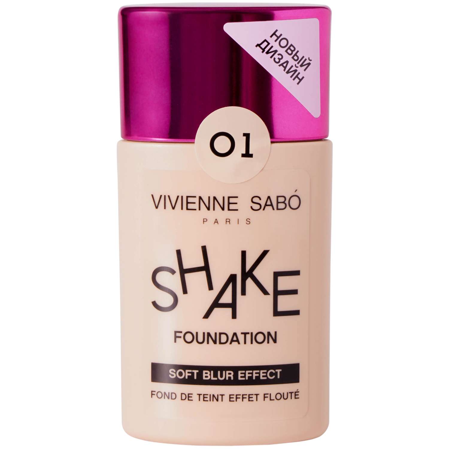 Тональный крем Vivienne Sabo с натуральным блюр эффектом Shakefoundation тон 01 - фото 1