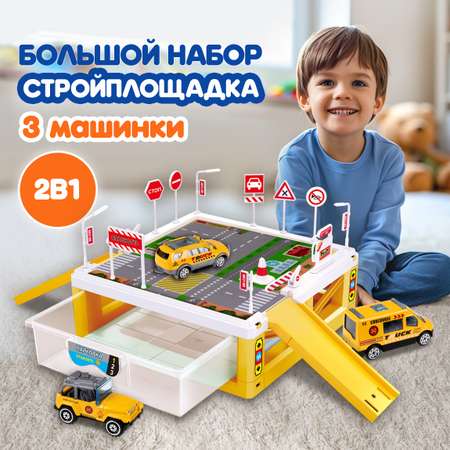 Игровой набор 1TOY Транспаркинг парковка с ящиком Строительная площадка