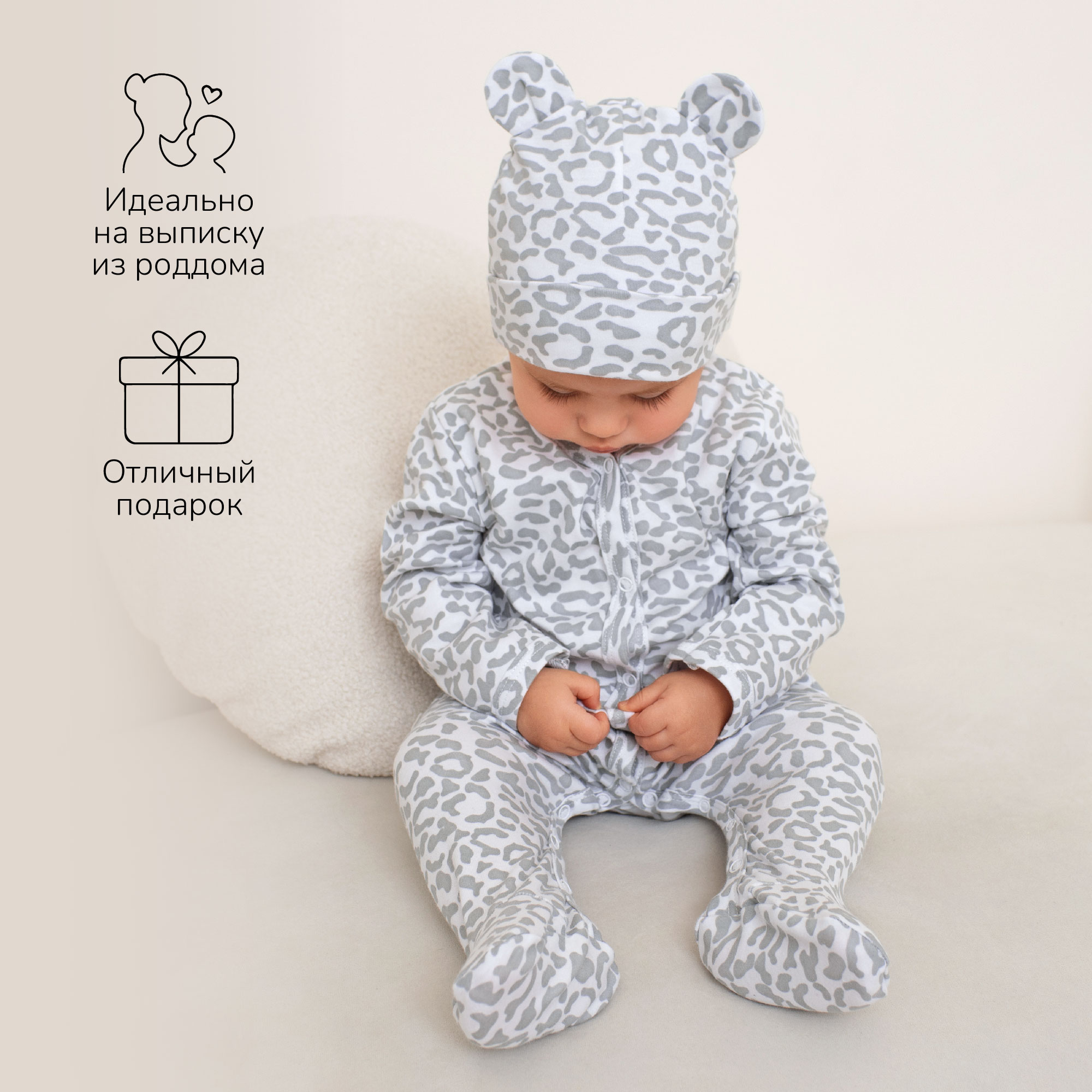 Комплект 2 шт AmaroBaby AB-OD23-3101N/00 - фото 7