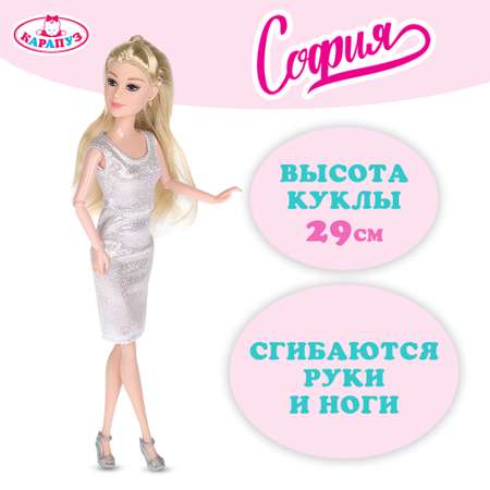 Кукла Карапуз София 381717