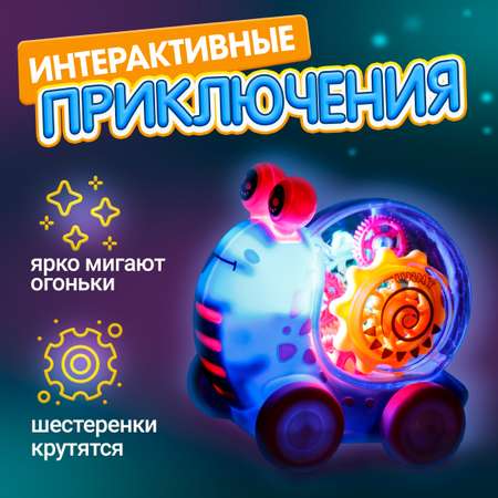 Машинка прозрачная с шестеренками 1TOY Движок Улитка интерактивная для малышей голубая