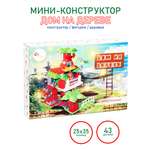 Мини-конструктор Doloni Дом на дереве 43 детали 25х35 см