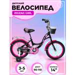 Велосипед ZigZag GIRL Черный малиновый 14 дюймов