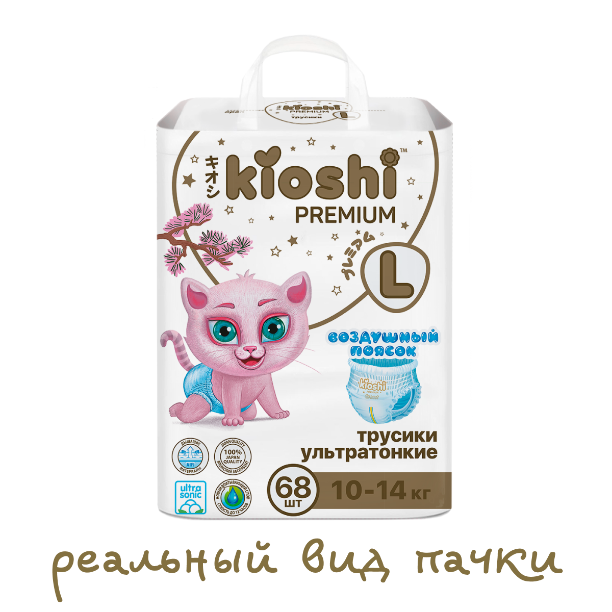 Подгузники-трусики Kioshi Premium Ультратонкие L 10-14 кг 68 шт - фото 2