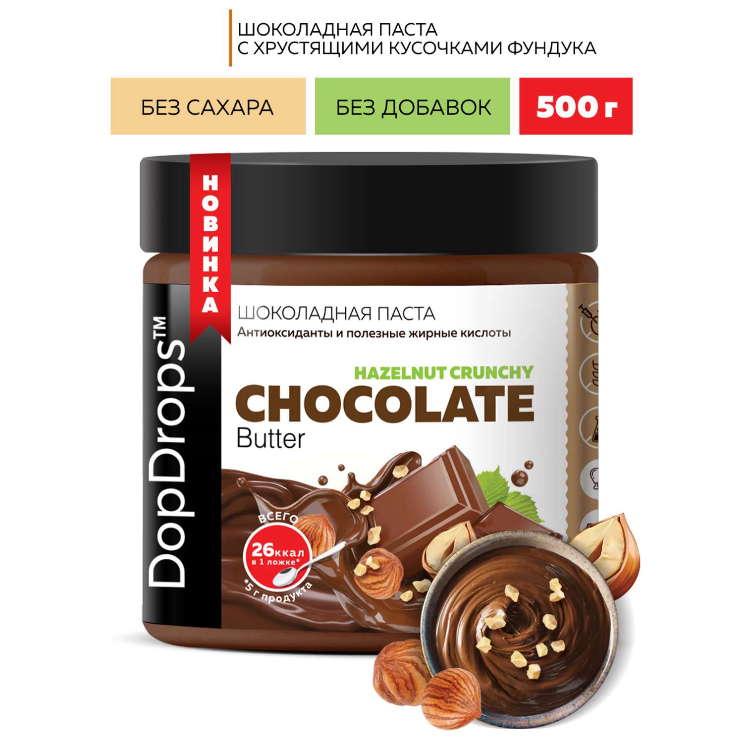 Шоколадная паста DopDrops с кусочками фундука 500 г - фото 1