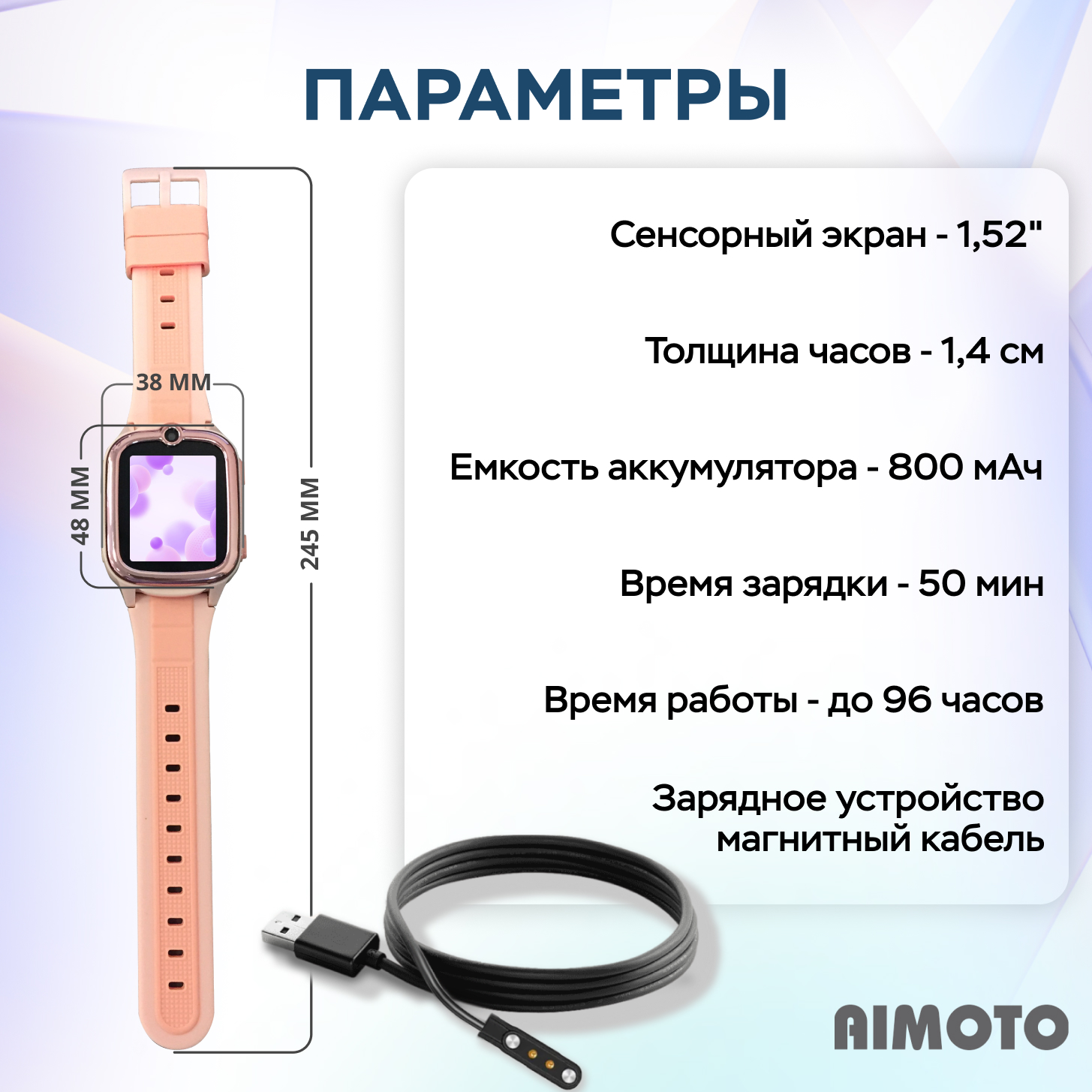 Детские смарт-часы Aimoto Star 4G Sim карта в комплекте батарея 800 mAh экран 1,85 GPS и Видеозвонки - фото 8