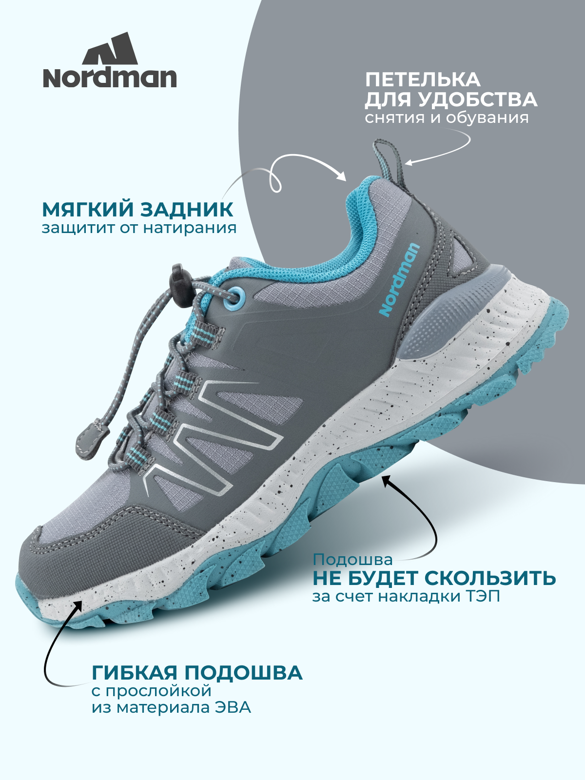 Кроссовки Nordman 2-1374-D02 - фото 4