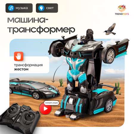 Робот РУ TrendToys