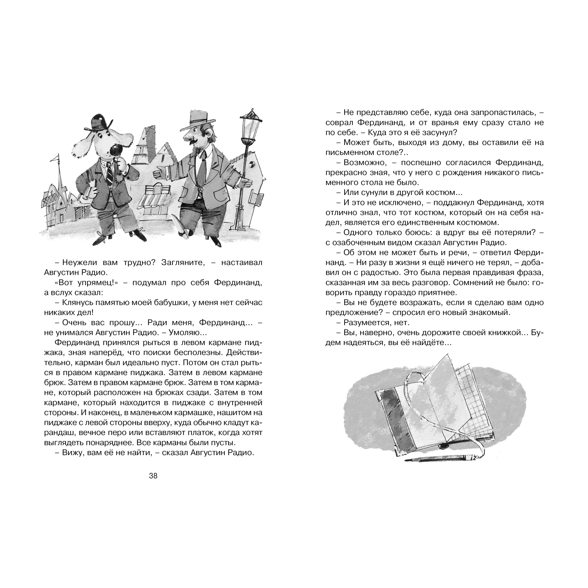 Книга Махаон Фердинанд Великолепный Керн Л.Е. Серия: Чтение-лучшее учение - фото 7