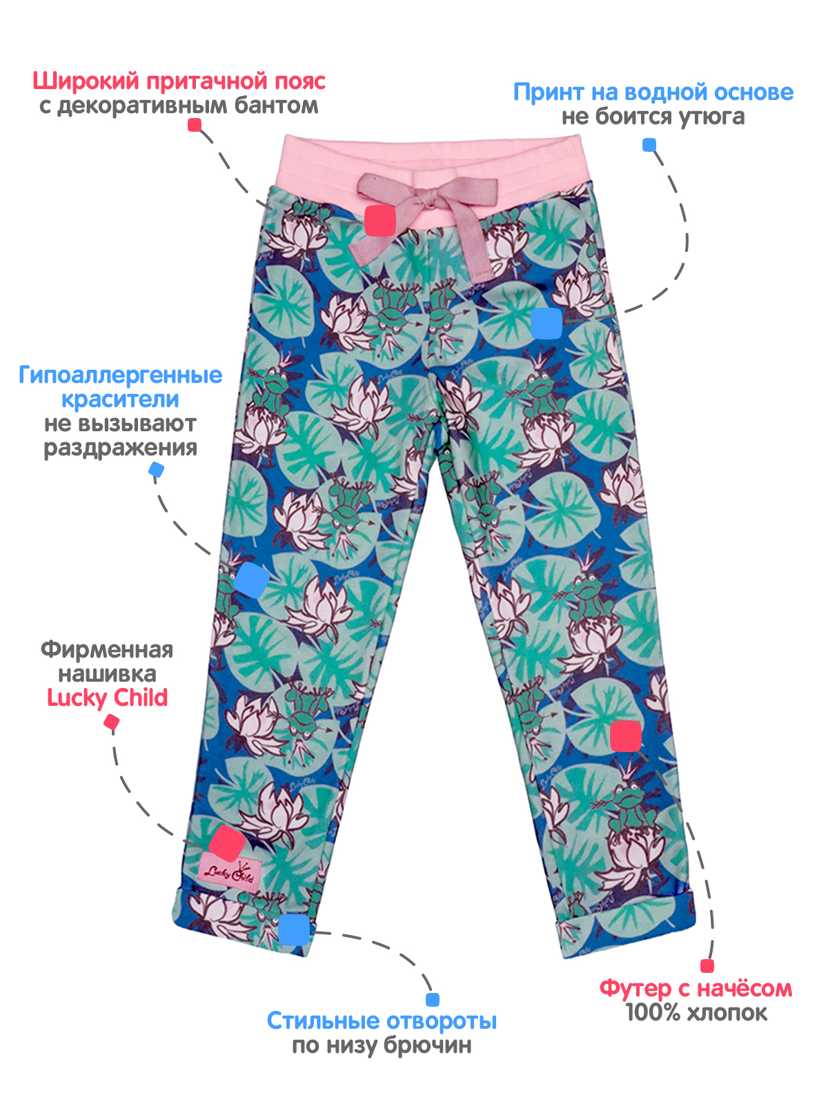 Брюки Lucky Child 45-11пф/0-2 - фото 2