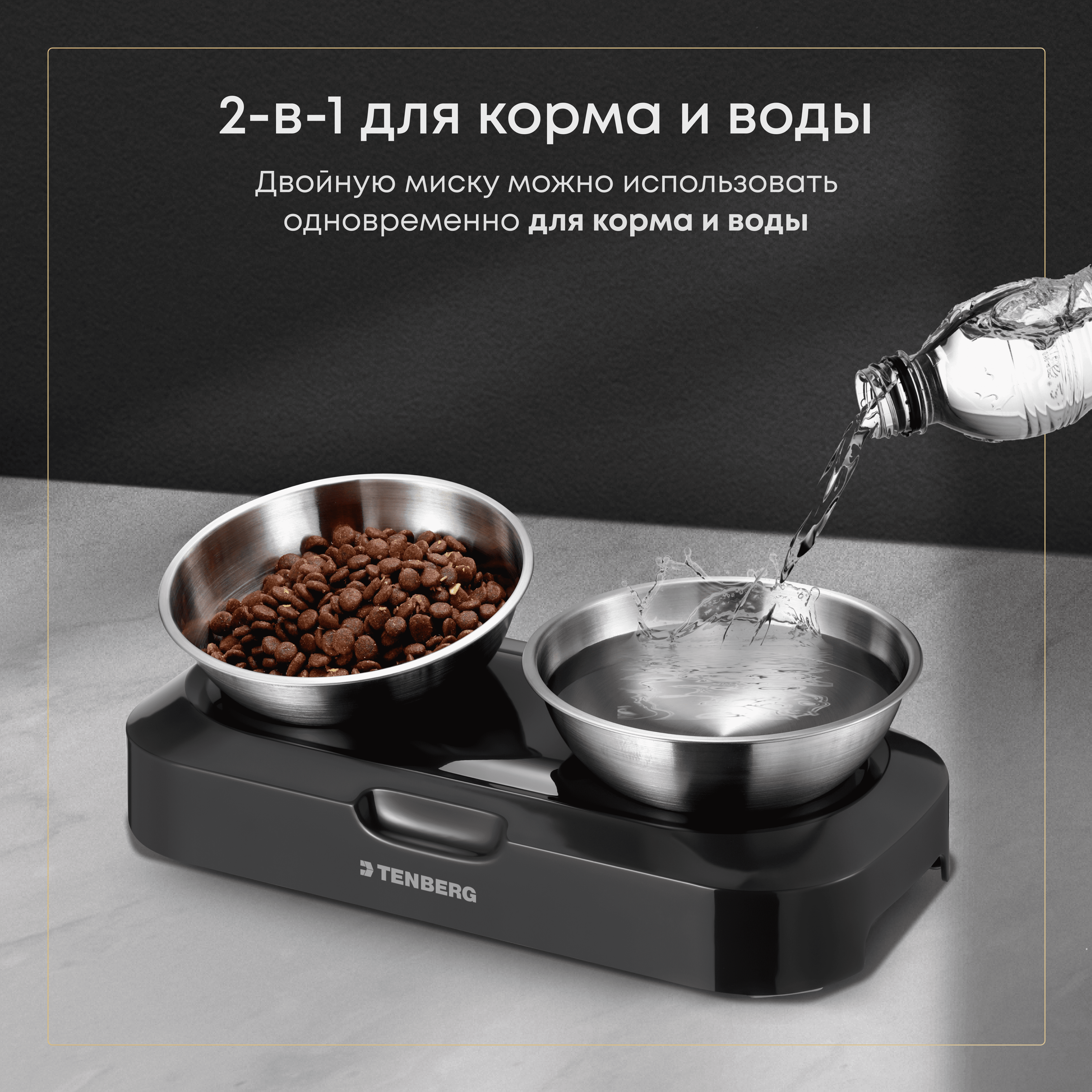 Двойная миска для кошек TENBERG Double Bowls на подставке - фото 6