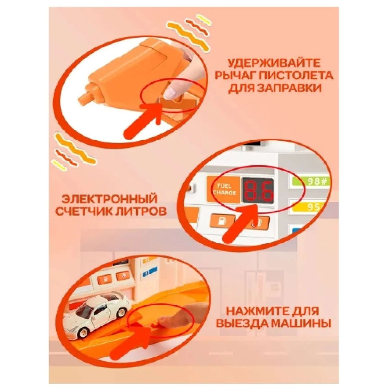 Заправочная станция Motorro интерактивный игровой набор со светом и звуком HL1188085 - фото 6