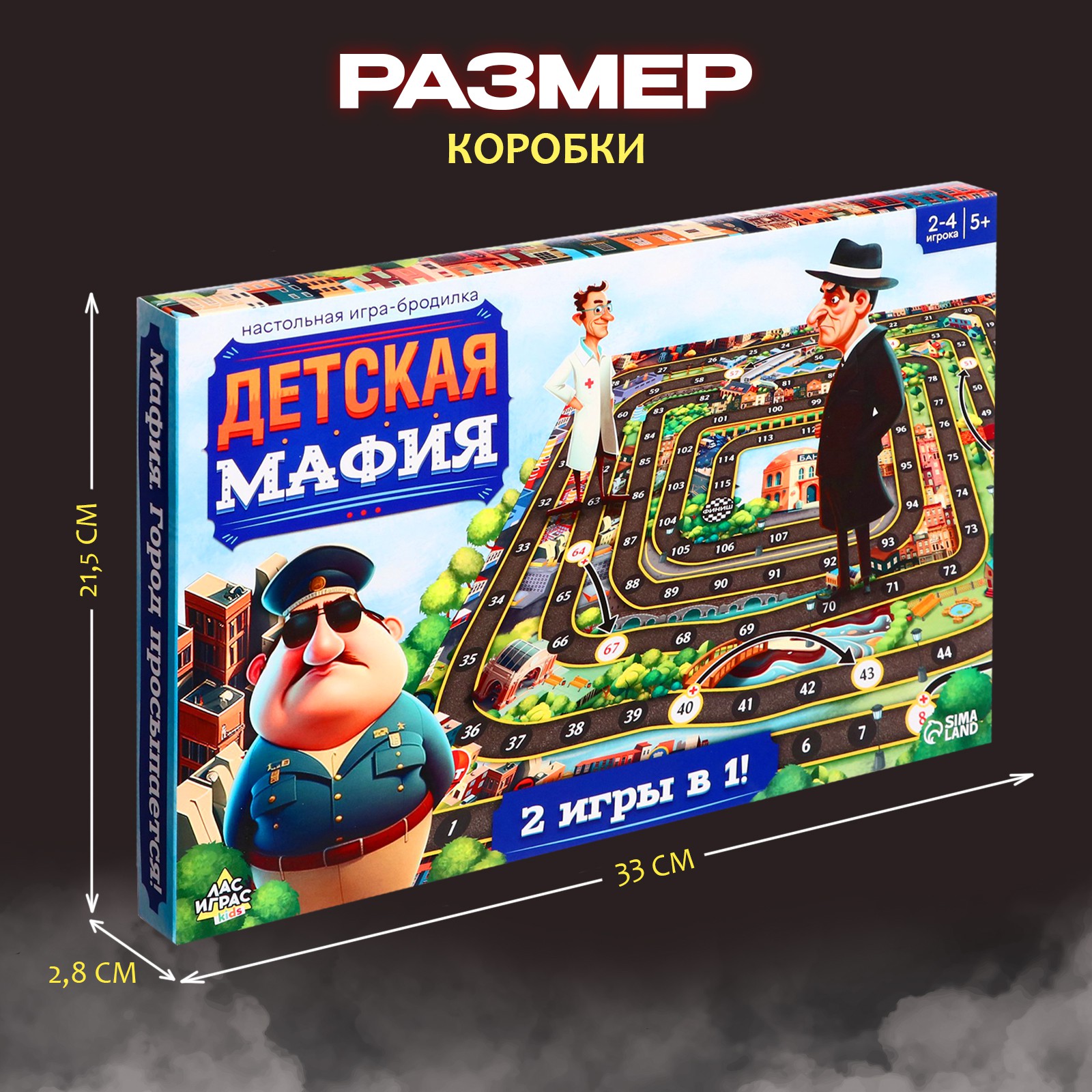 Настольная игра Лас Играс KIDS «Детская мафия» - фото 1