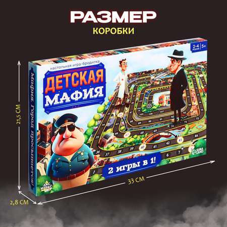 Настольная игра Лас Играс KIDS «Детская мафия»