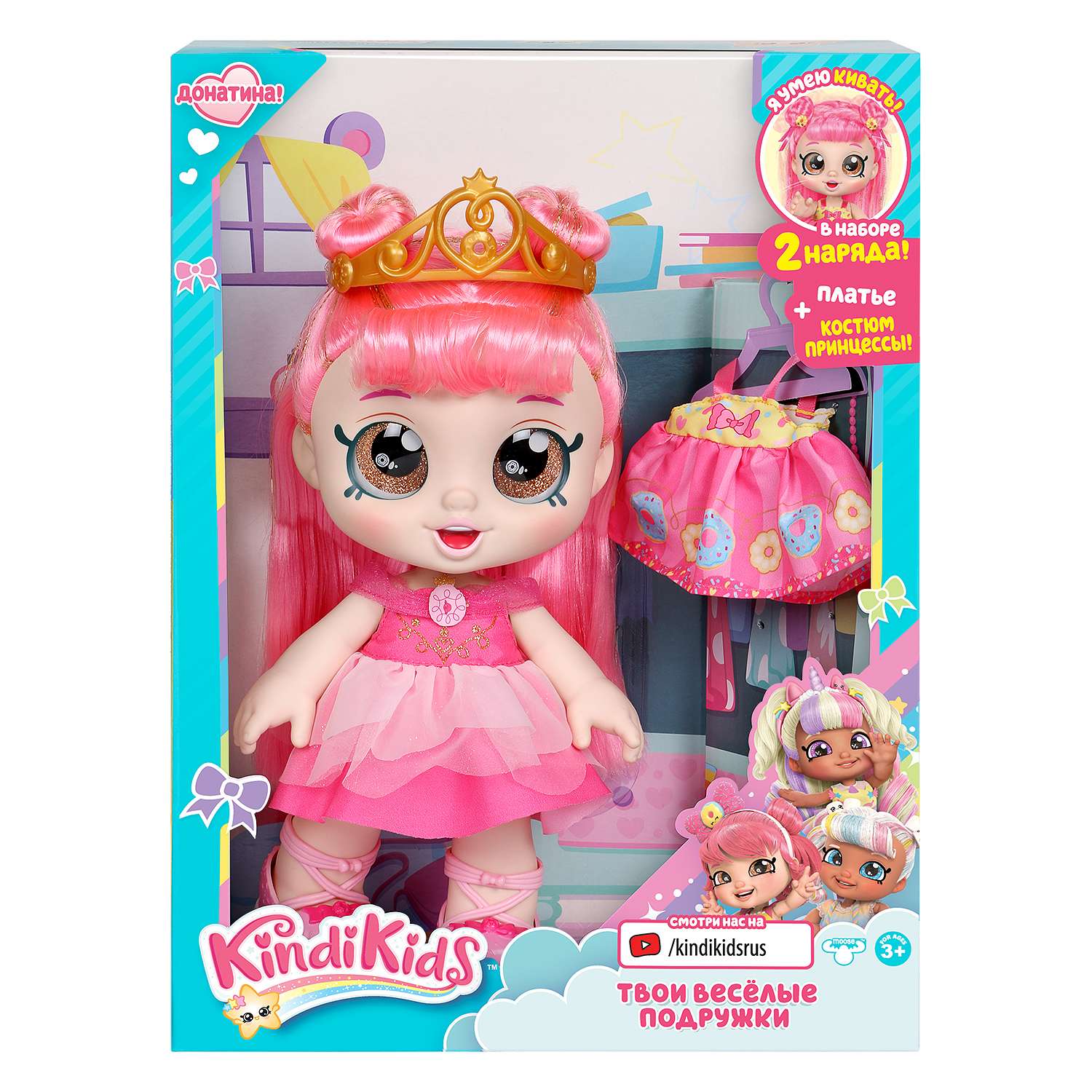 Набор игровой KindiKids Кукла Донатина Принцесса с аксессуарами 38835 38835 - фото 2