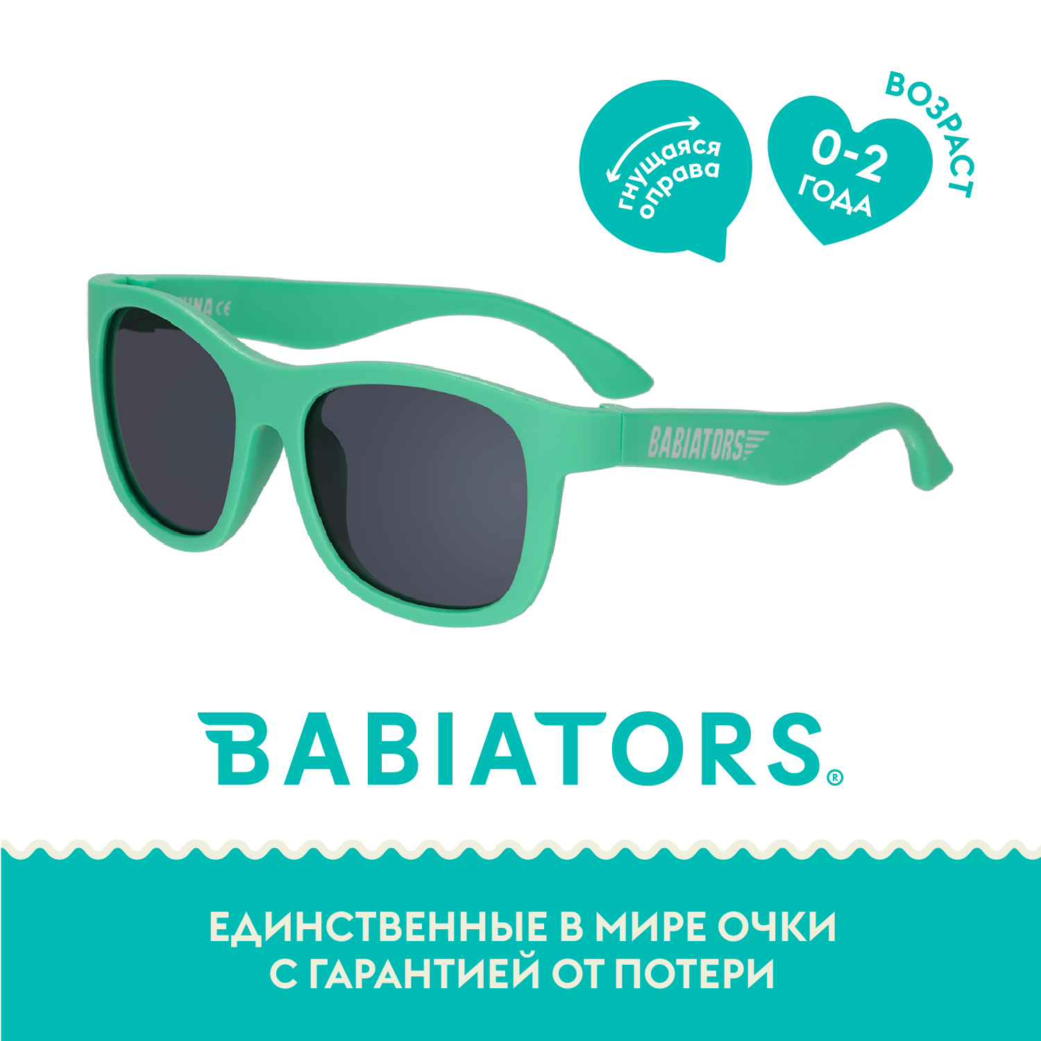 Солнцезащитные очки Babiators Navigator Тропический зелёный 0-2 NAV-023 - фото 1