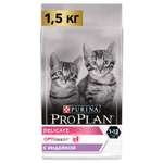 Корм сухой для котят PRO PLAN 1.5кг с индейкой при чувствительном пищеварении
