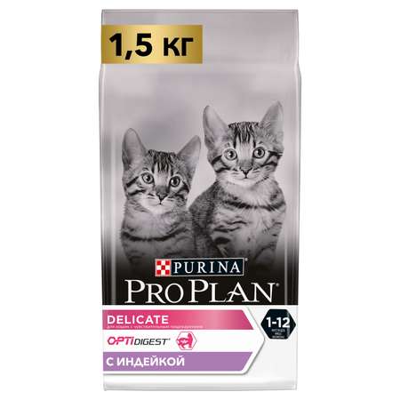 Корм сухой для котят PRO PLAN 1.5кг с индейкой при чувствительном пищеварении