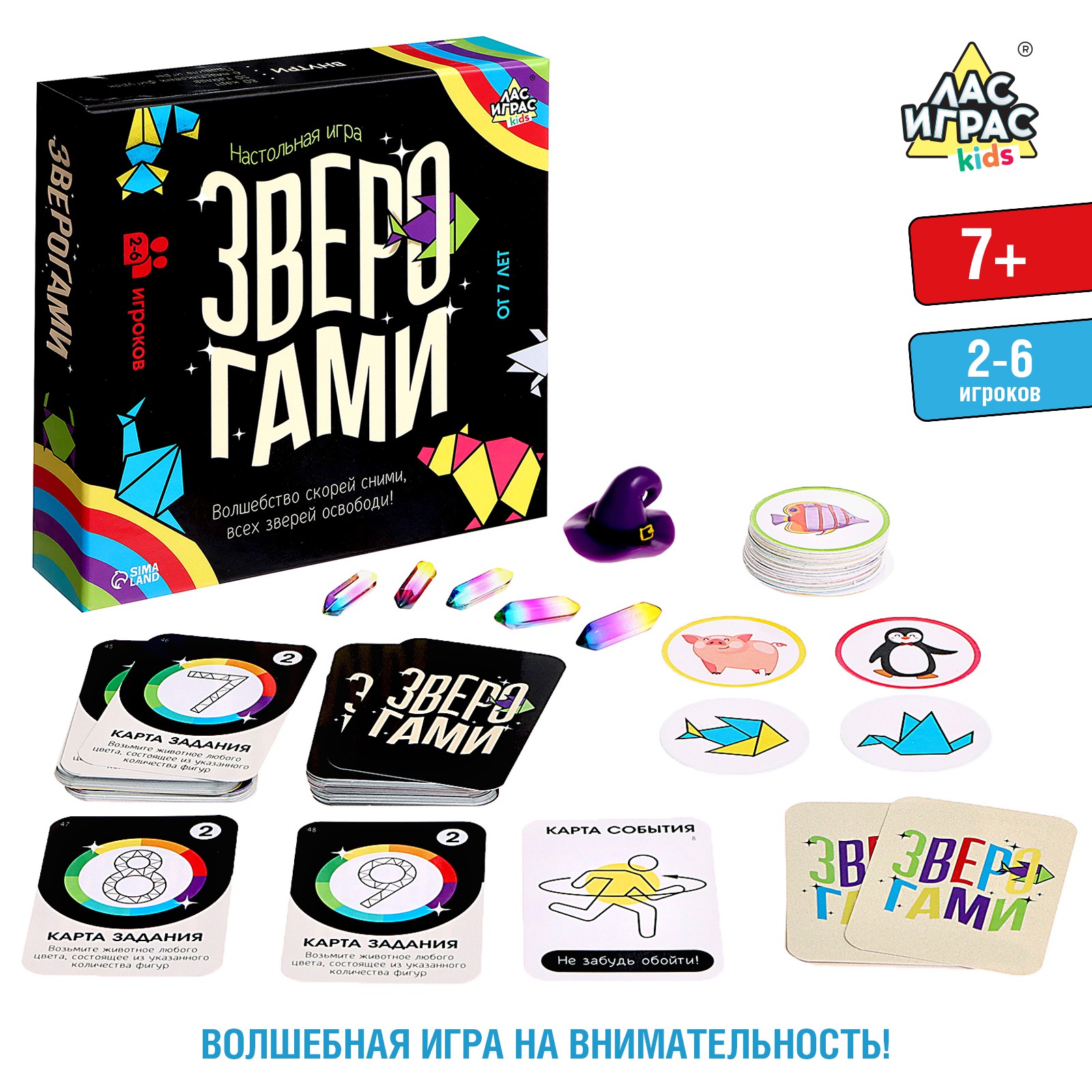 Настольная игра Лас Играс KIDS «Зверогами»