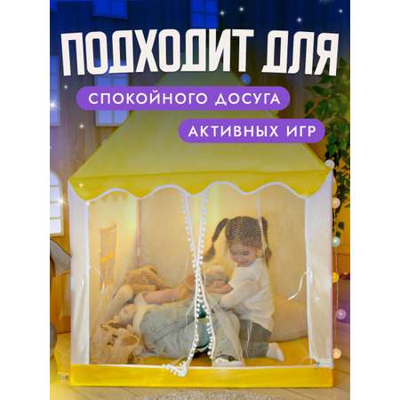 Палатка-домик SHARKTOYS для ребенка