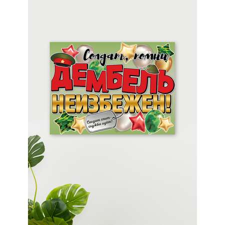 Плакат HAPPY на стену дембель украшение интерьера