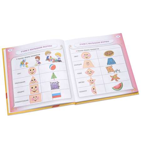 Книга АСТ Всё что должен знать малыш